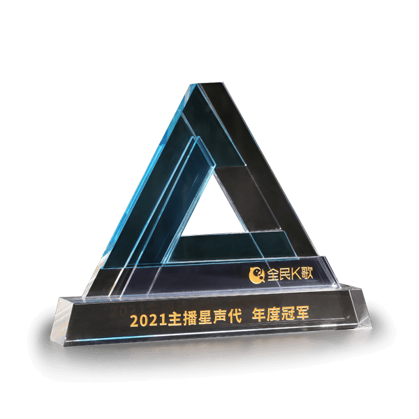 全民K歌主播新聲帶 年度冠軍獎(jiǎng)杯