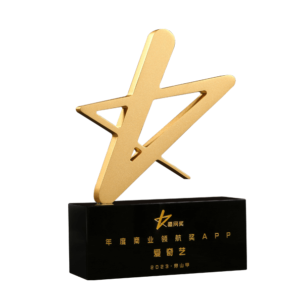愛(ài)奇藝·年度商業(yè)獎(jiǎng)